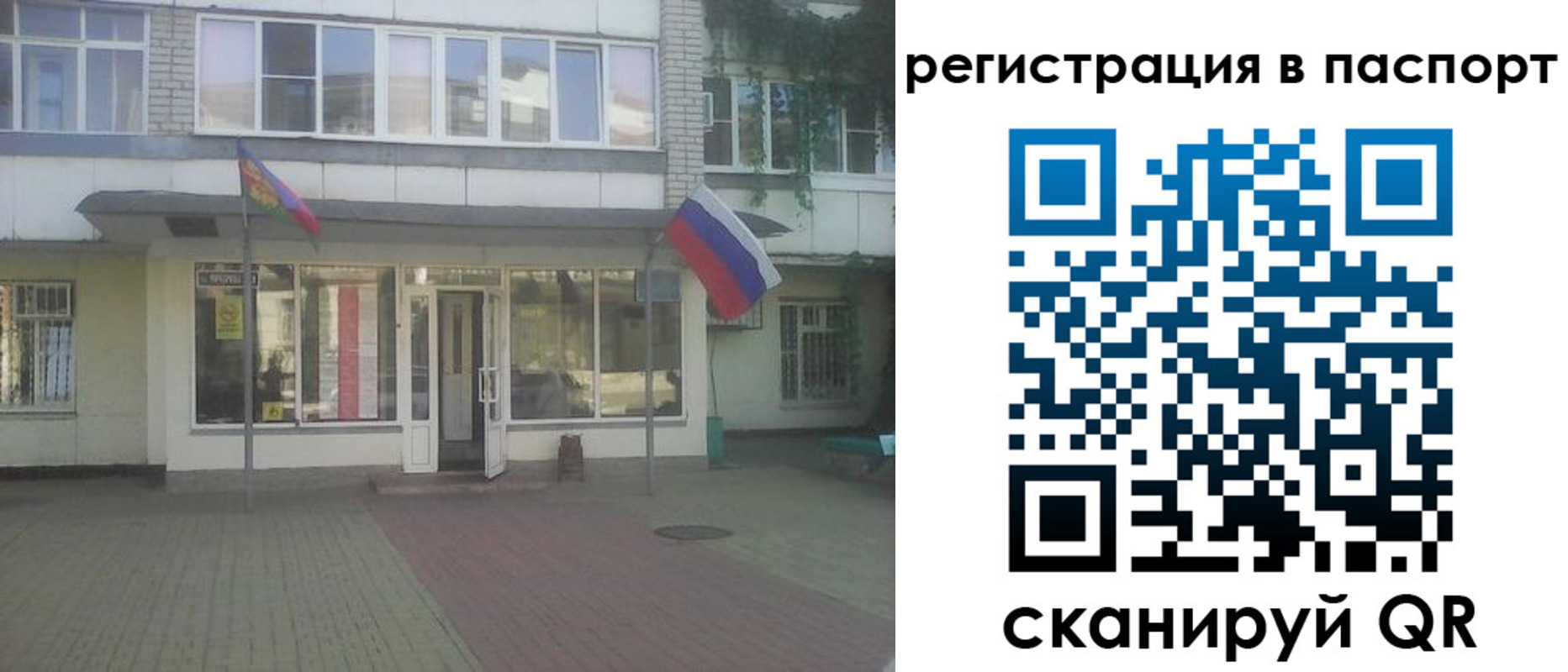 временная регистрация гарантия в Алексеевке