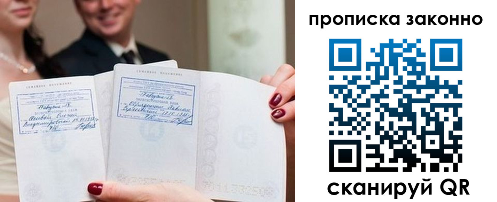 прописка поиск в Алексеевке