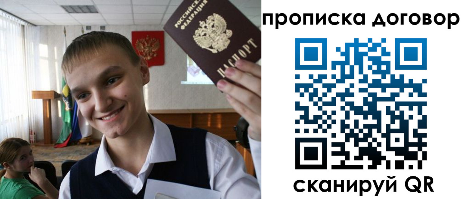 прописка ребенка в Алексеевке