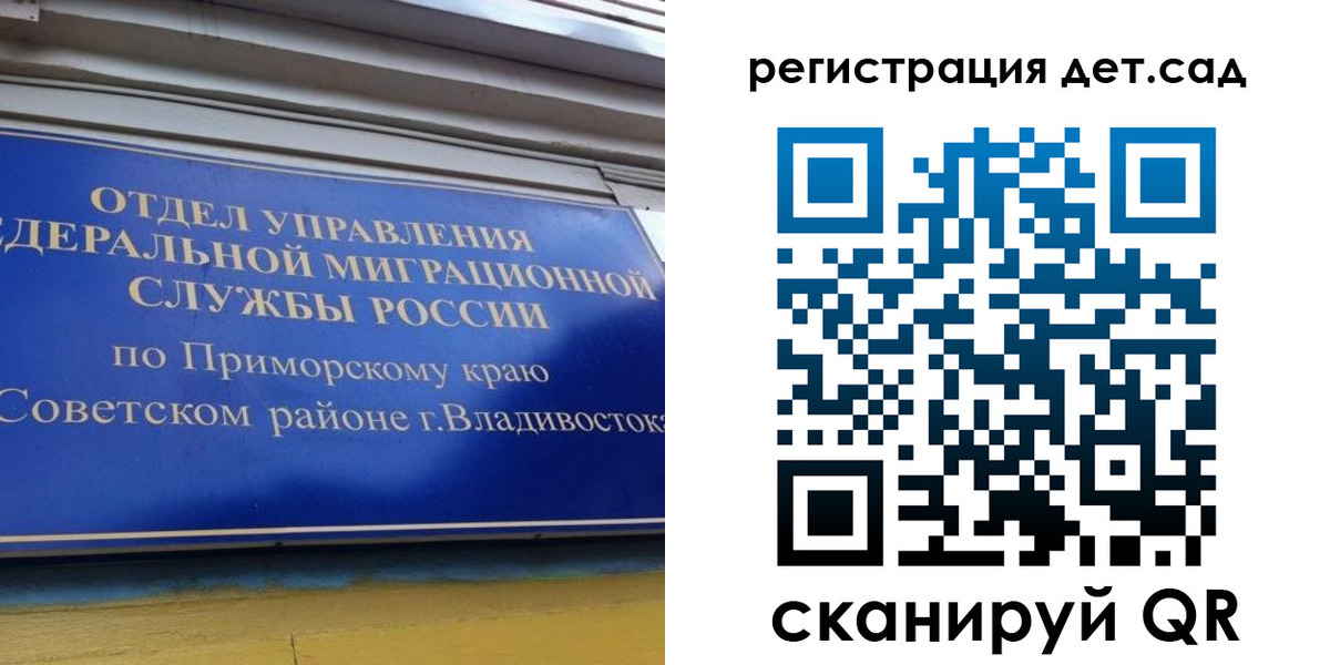 прописка регистрация в Алексеевке