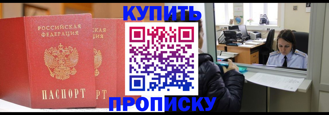 прописка для школы в Алексеевке