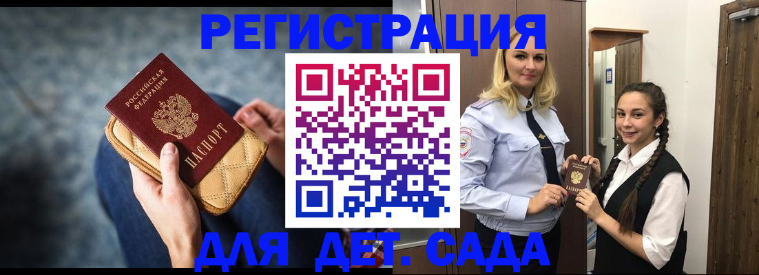 временная регистрация поиск в Алексеевке