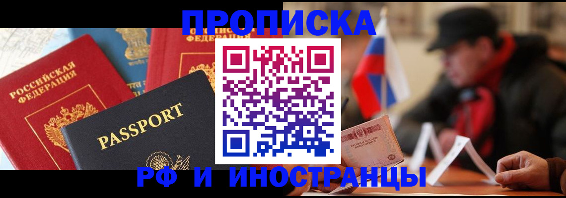 временная регистрация собственник в Алексеевке