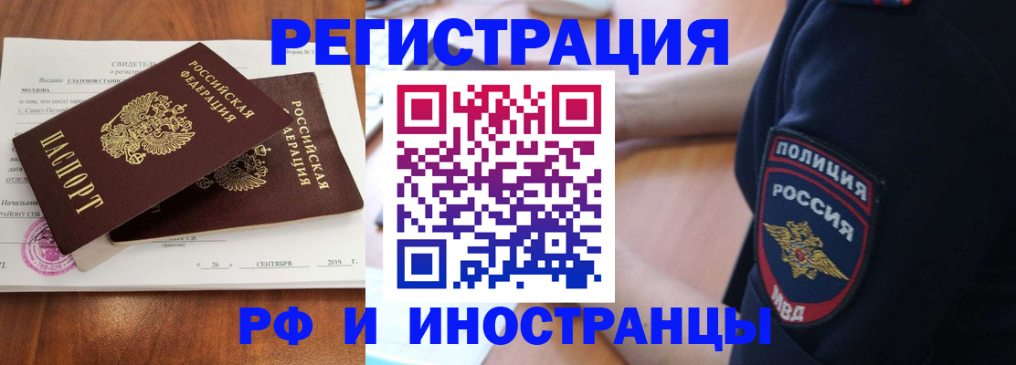 временная регистрация 2025 в Алексеевке
