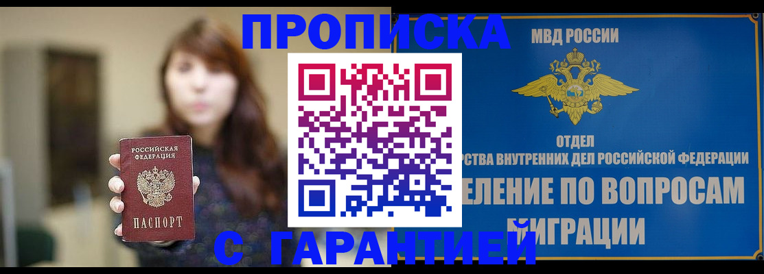 временная регистрация для школы в Алексеевке