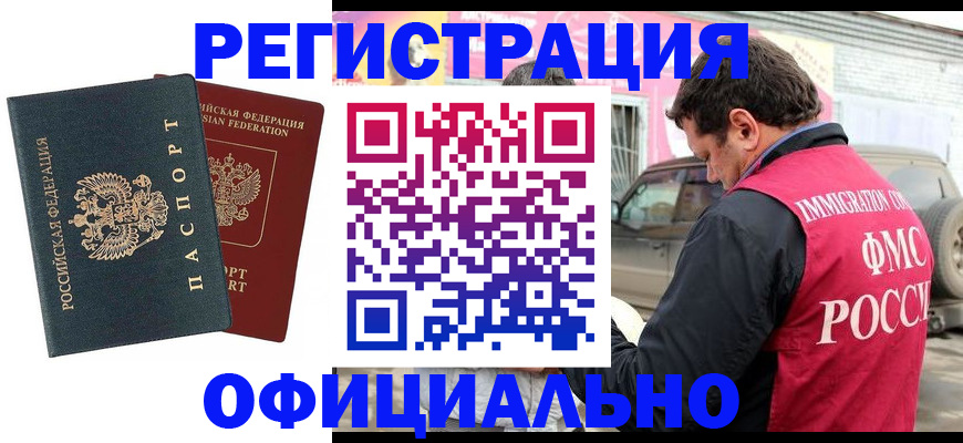 временная регистрация поиск в Алексеевке