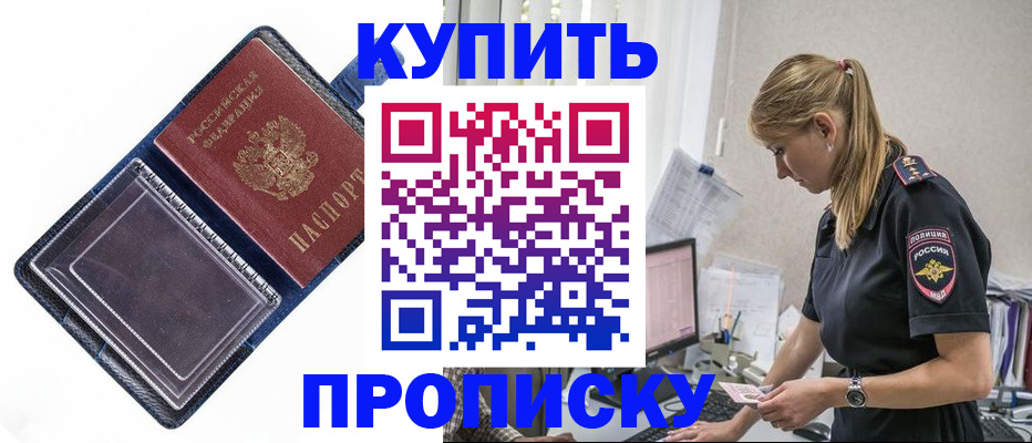 временная регистрация надежно в Алексеевке