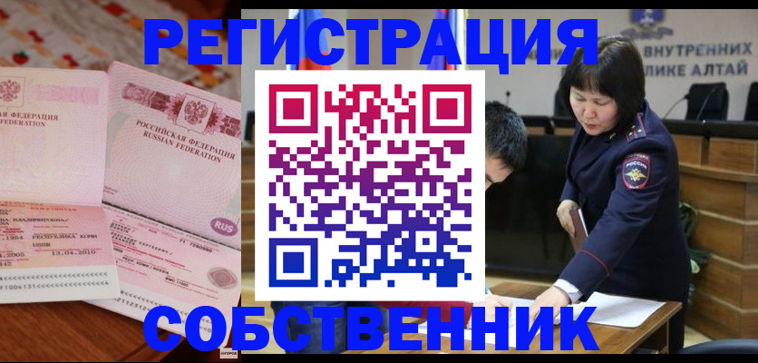 прописка иностранных граждан в Алексеевке