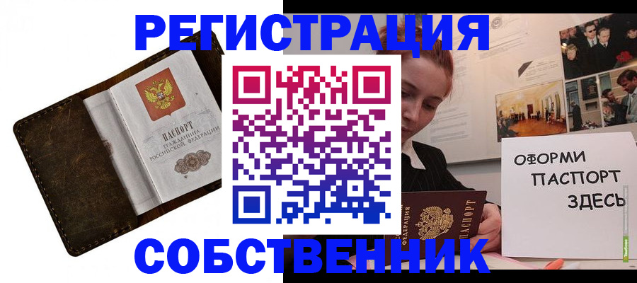 временная регистрация законно в Алексеевке