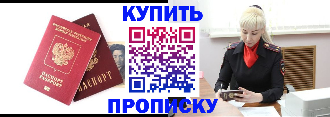 временная регистрация законно в Алексеевке