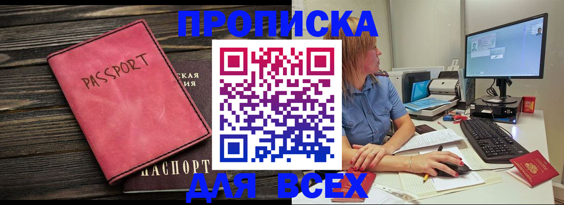 регистрация в Алексеевке