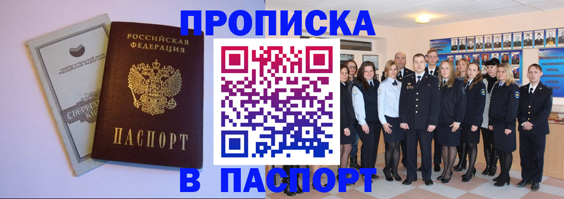 временная регистрация для школы в Алексеевке